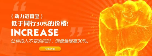 眾多企業(yè)共同選擇，口碑如此豪橫的運營寶，憑什么？