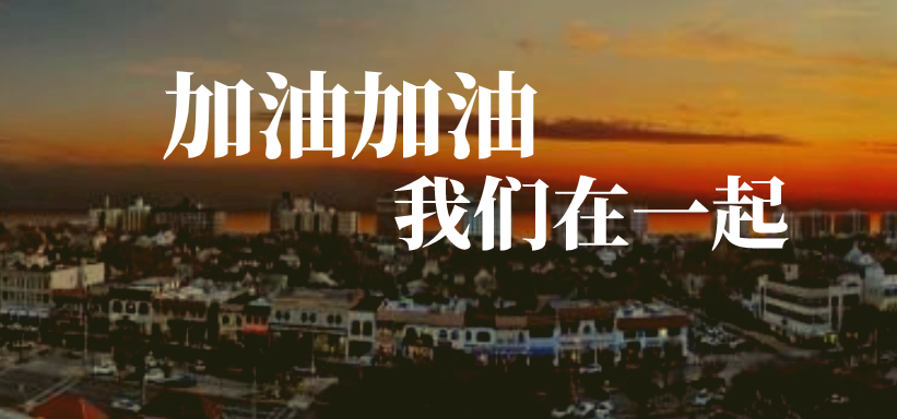 別怕！有我在！西安網(wǎng)站制作公司員工加油！