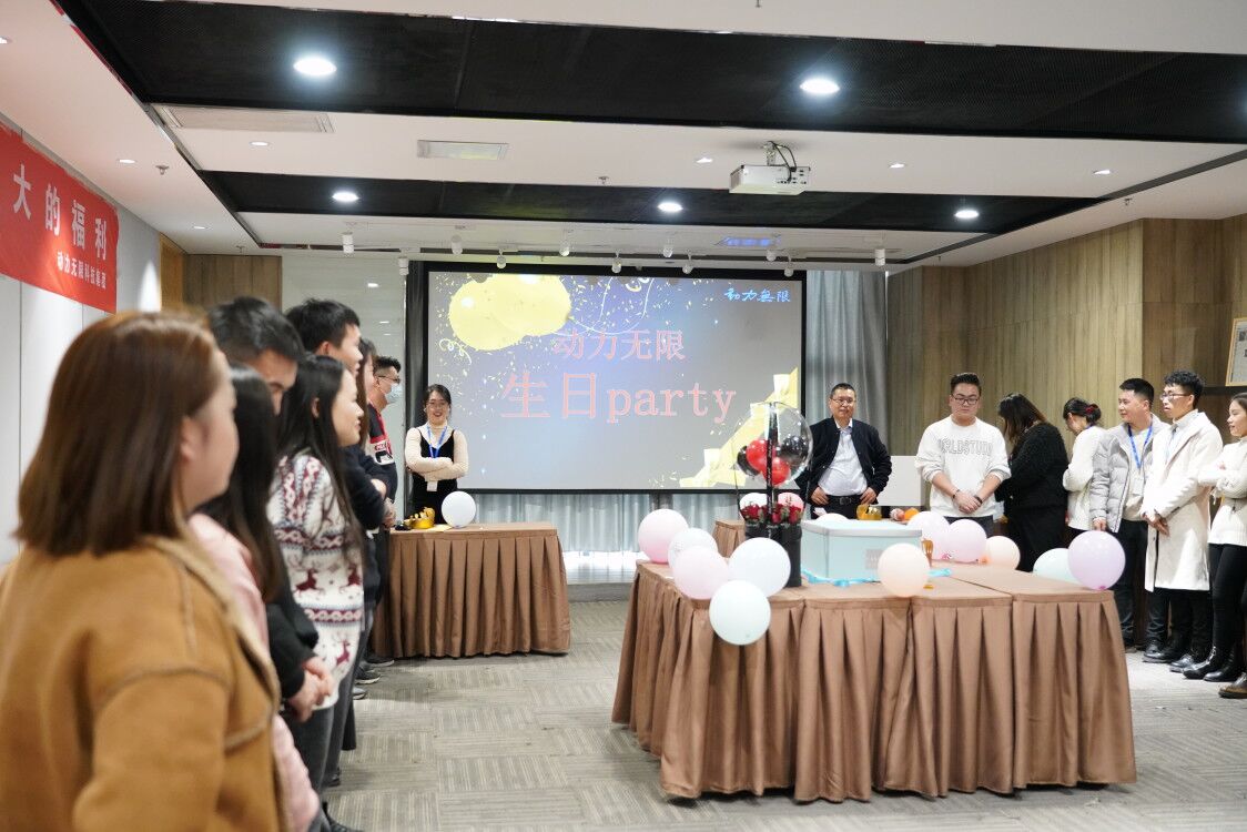 動力無限員工生日會｜時光雖忙碌，我們一起成長！