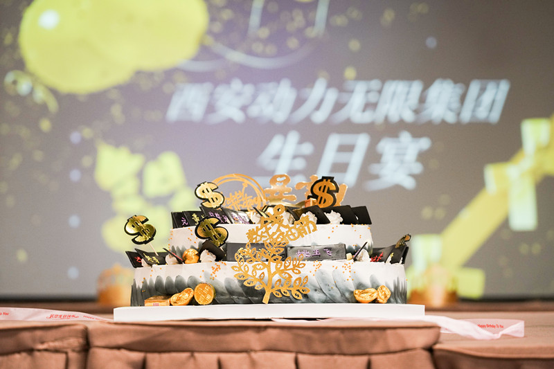 28位“壽星”集體慶生，一起狂歡 | 動力無限第三屆員工生日會——西安網(wǎng)站建設公司