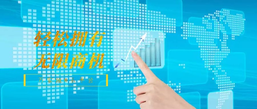 制氫客戶：輕松擁有無限商機，萬家推效果好到飛起！——西安網(wǎng)站建設公司