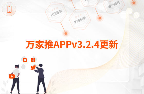 萬家推APPv3.2.4更新：1.首頁導(dǎo)航條優(yōu)化、左上角新增天氣預(yù)報(bào)提醒